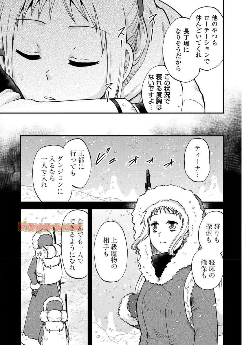 ソロダン～週末は趣味を満喫させて頂きます～ - 第8話 - Page 7