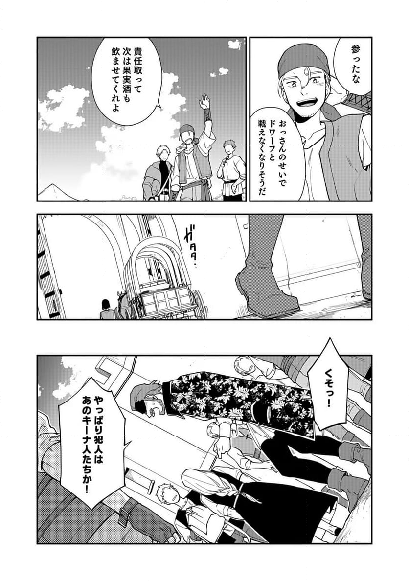 勇者の母ですが、魔王軍の幹部になりました。 - 第10話 - Page 6