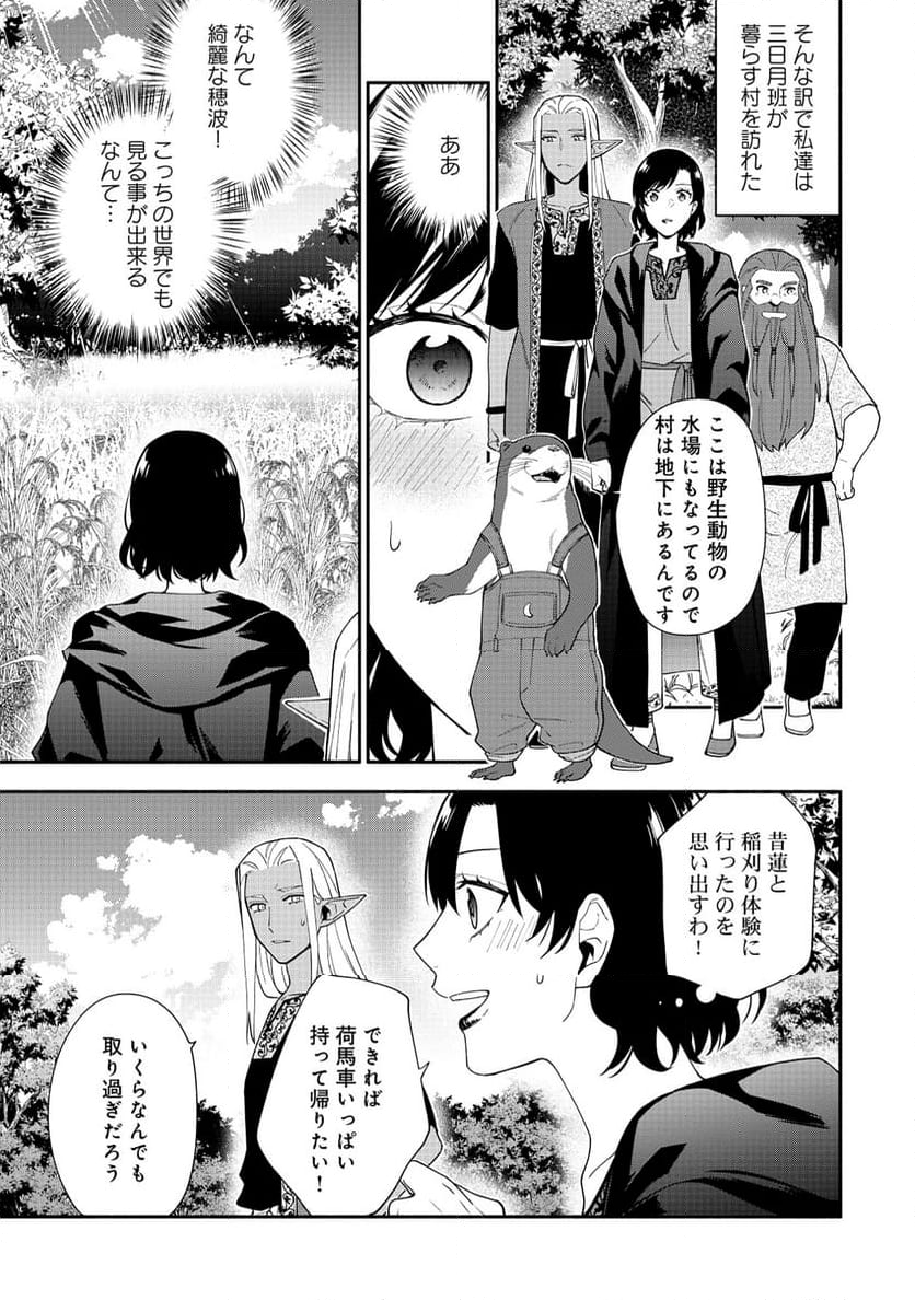 勇者の母ですが、魔王軍の幹部になりました。 - 第15話 - Page 5