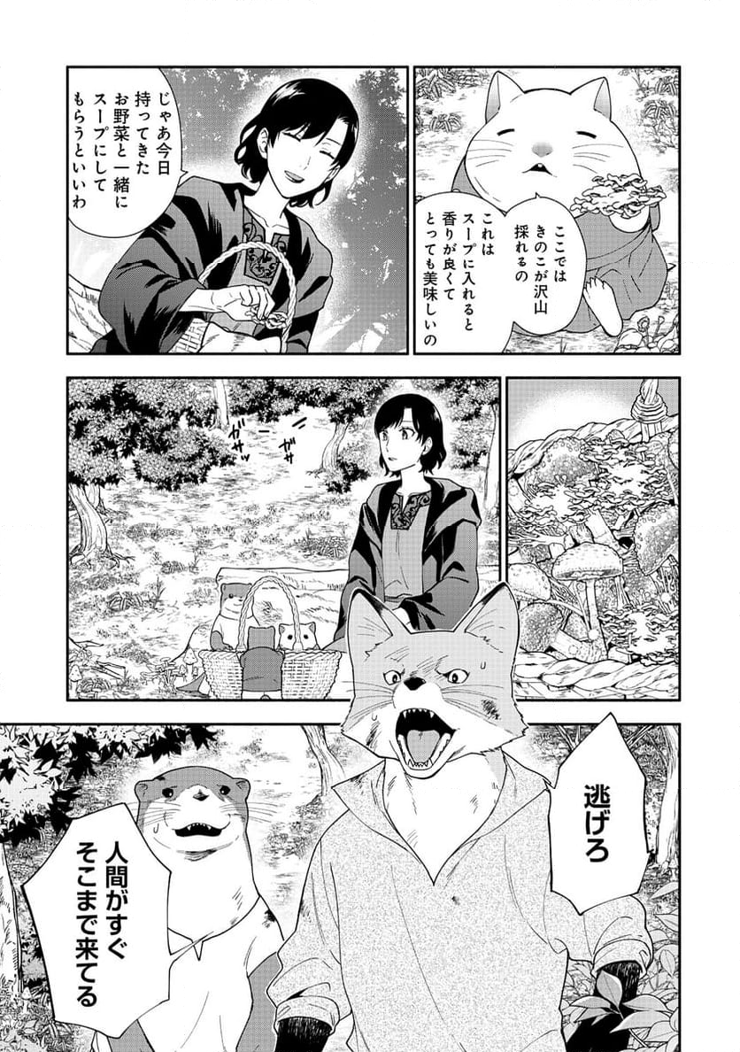 勇者の母ですが、魔王軍の幹部になりました。 - 第15話 - Page 9