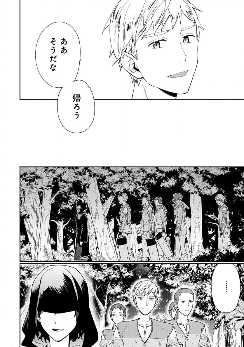 勇者の母ですが、魔王軍の幹部になりました。 - 第16話 - Page 18