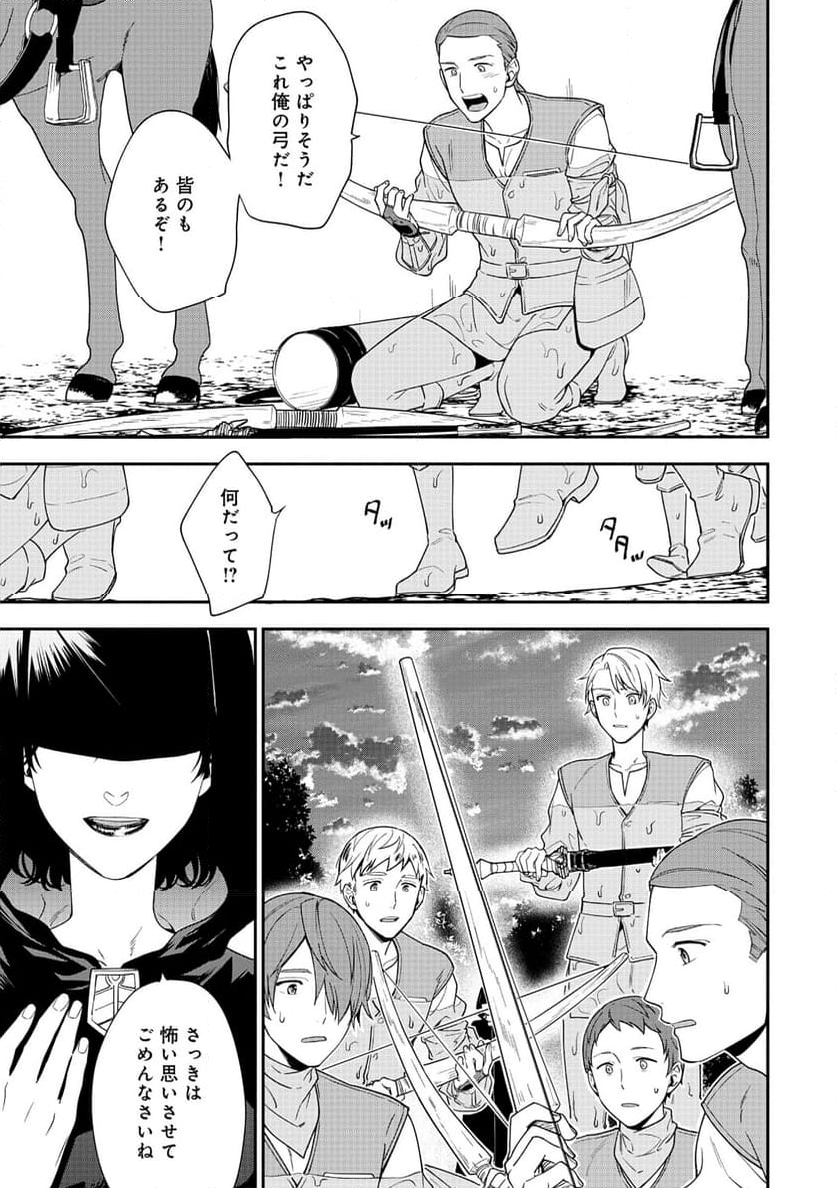 勇者の母ですが、魔王軍の幹部になりました。 - 第16話 - Page 21