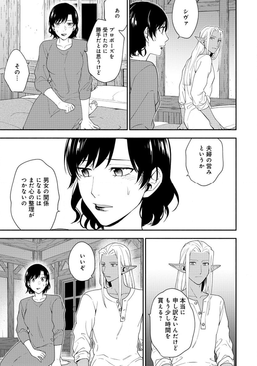 勇者の母ですが、魔王軍の幹部になりました。 - 第18話 - Page 11