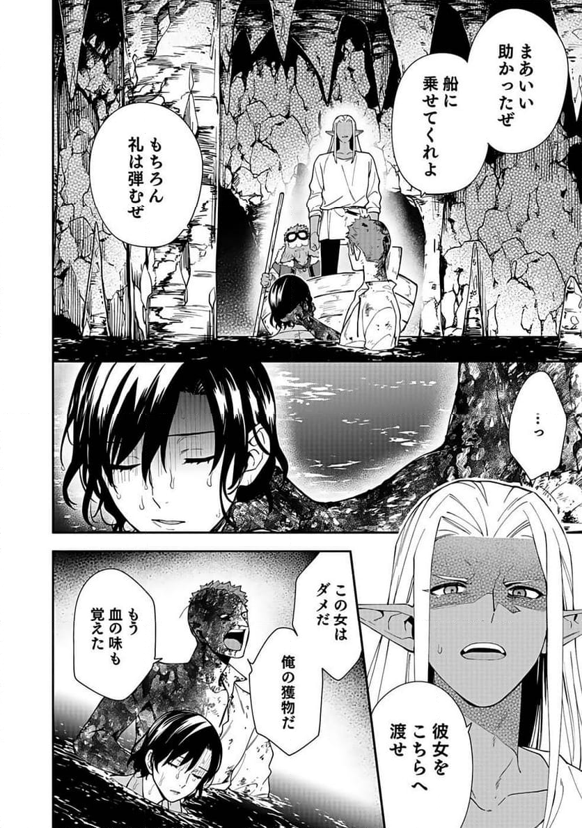 勇者の母ですが、魔王軍の幹部になりました。 - 第6話 - Page 2