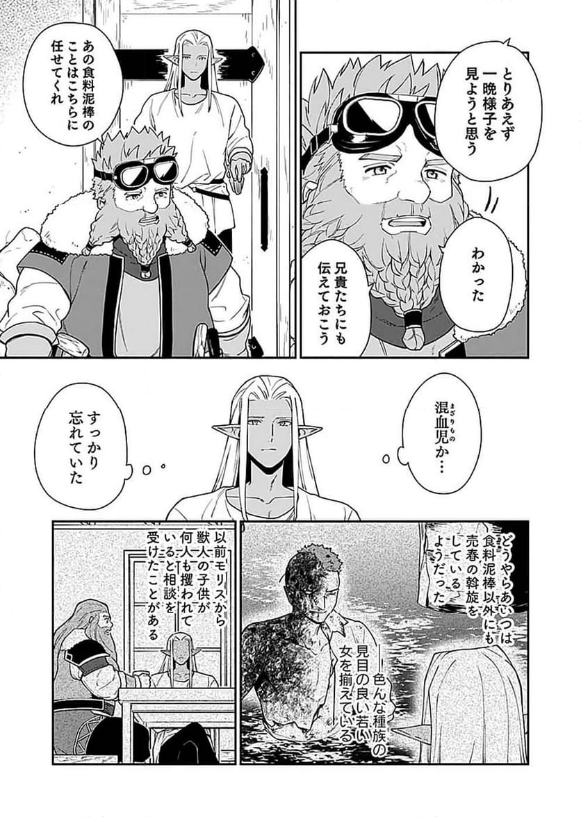 勇者の母ですが、魔王軍の幹部になりました。 - 第6話 - Page 17