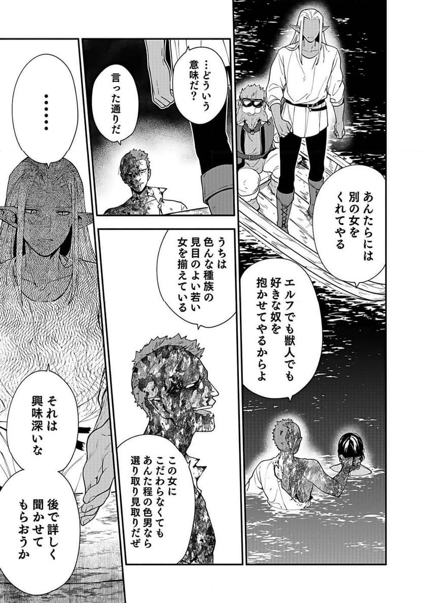 勇者の母ですが、魔王軍の幹部になりました。 - 第6話 - Page 3