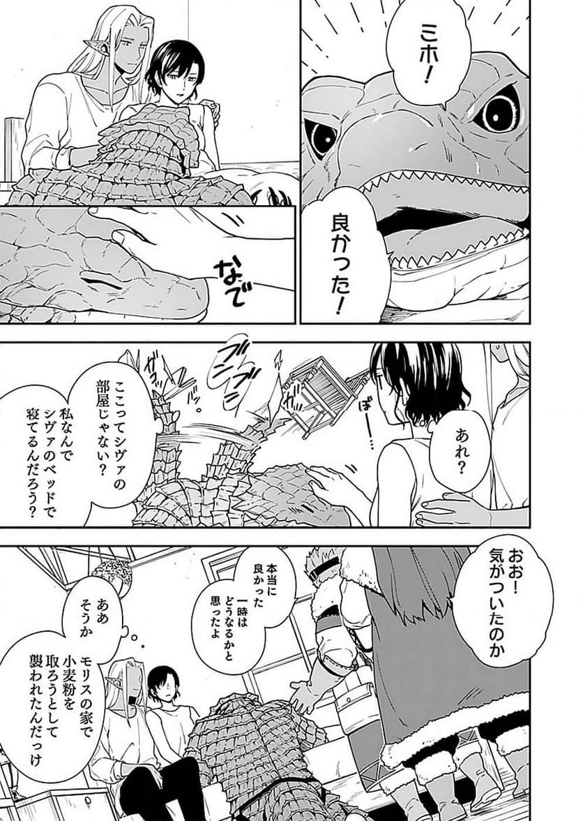 勇者の母ですが、魔王軍の幹部になりました。 - 第6話 - Page 29