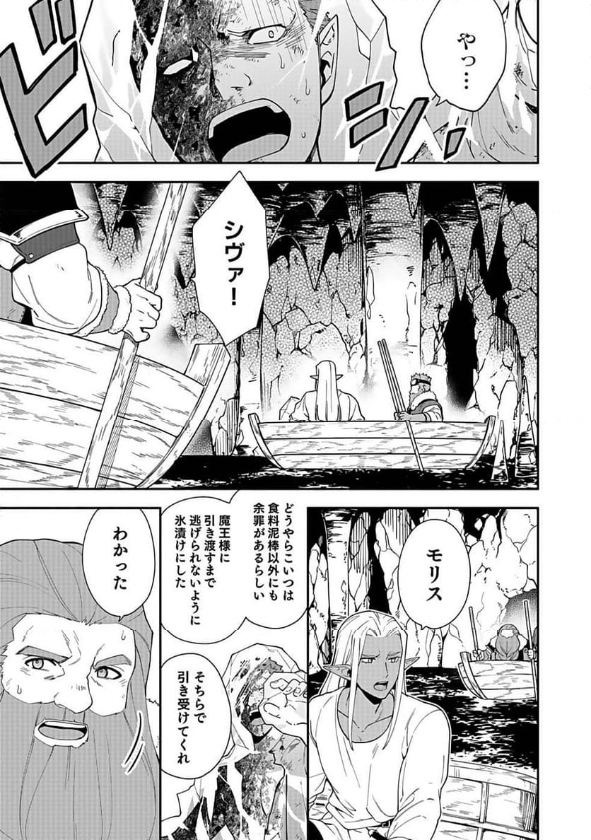 勇者の母ですが、魔王軍の幹部になりました。 - 第6話 - Page 5