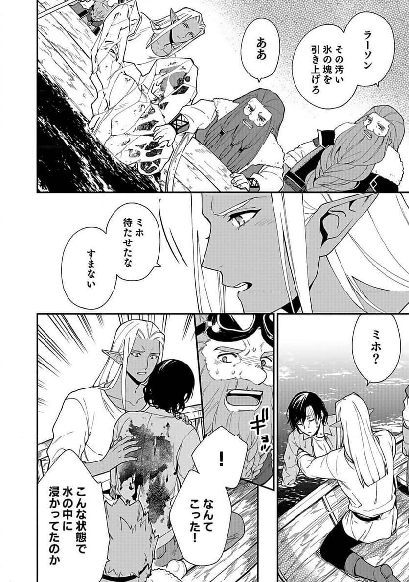 勇者の母ですが、魔王軍の幹部になりました。 - 第6話 - Page 6