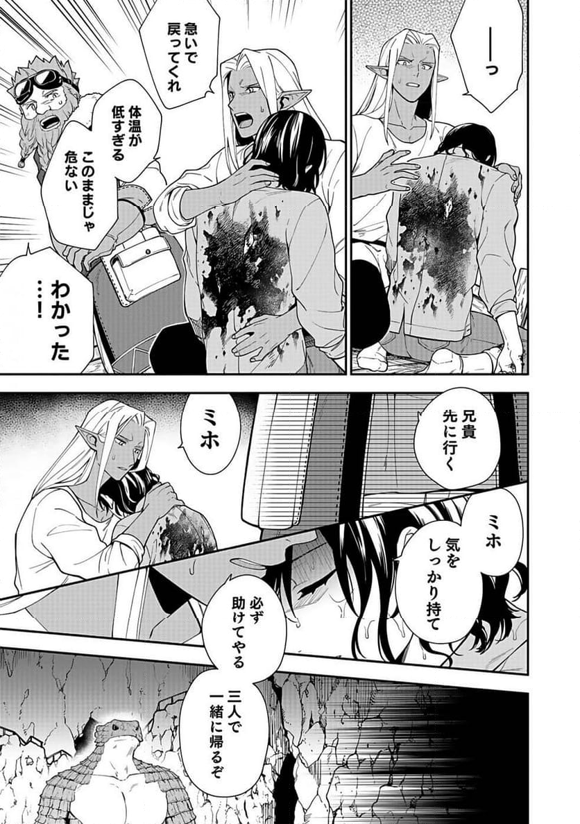 勇者の母ですが、魔王軍の幹部になりました。 - 第6話 - Page 7