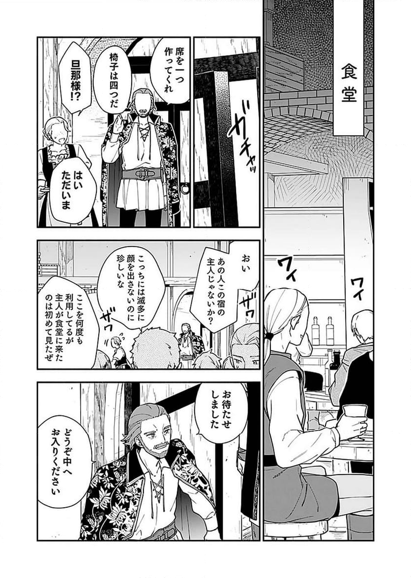 勇者の母ですが、魔王軍の幹部になりました。 - 第8話 - Page 19