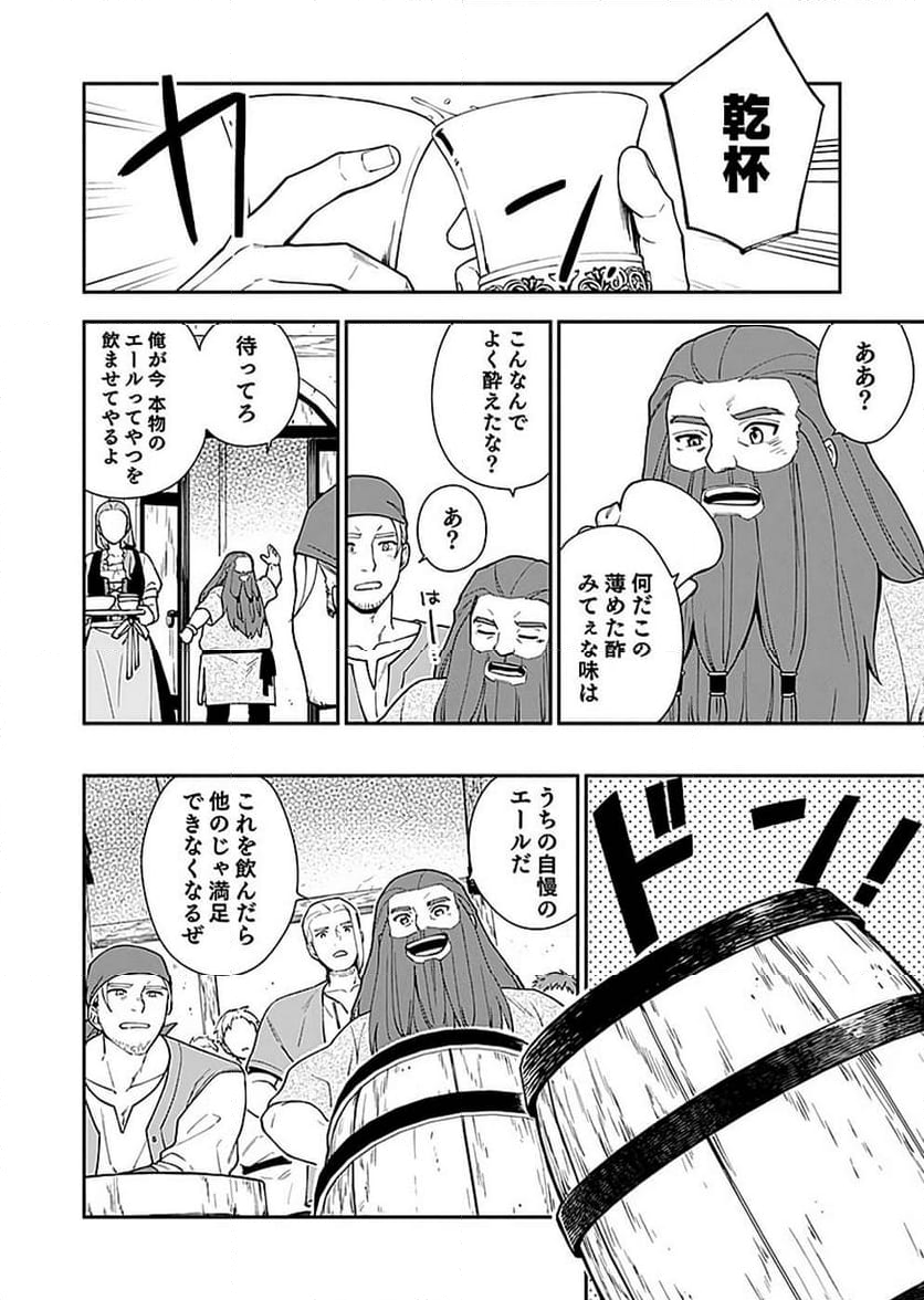 勇者の母ですが、魔王軍の幹部になりました。 - 第8話 - Page 22