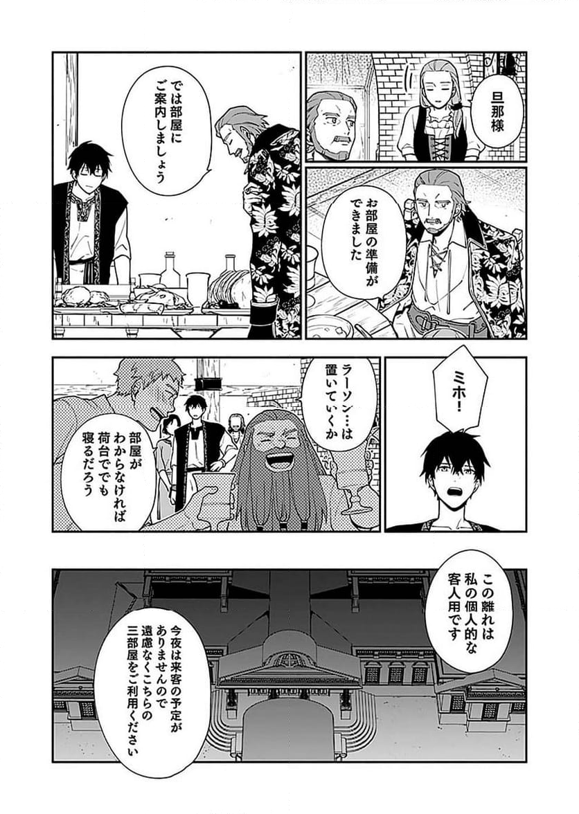 勇者の母ですが、魔王軍の幹部になりました。 - 第8話 - Page 30