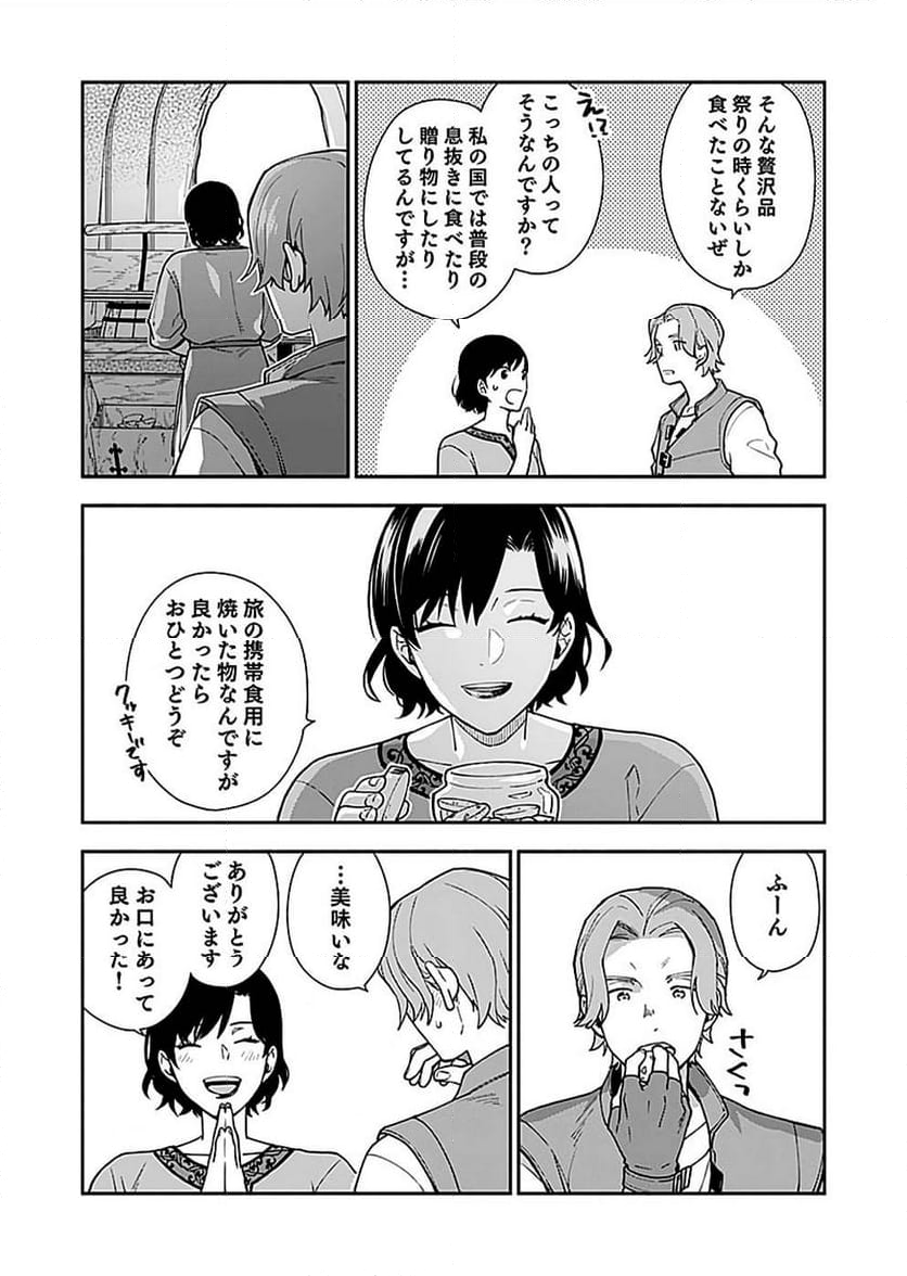 勇者の母ですが、魔王軍の幹部になりました。 - 第8話 - Page 7