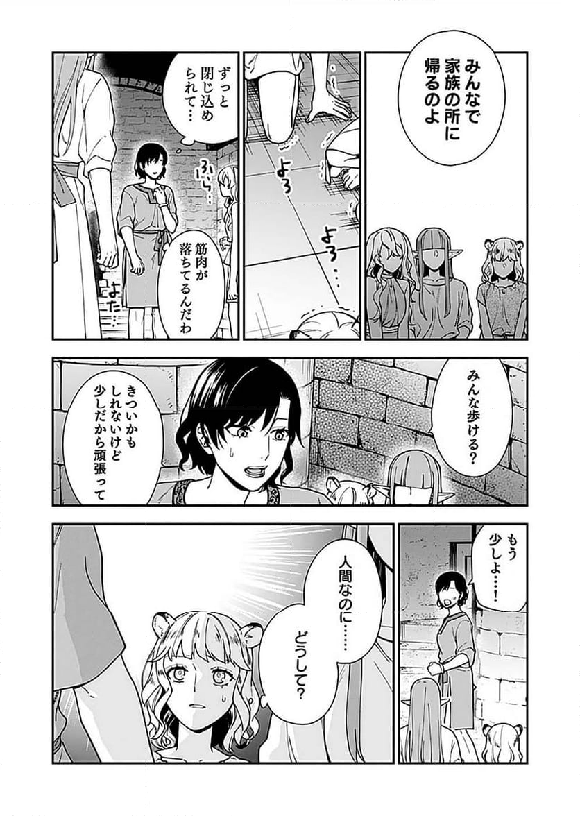 勇者の母ですが、魔王軍の幹部になりました。 - 第9話 - Page 15