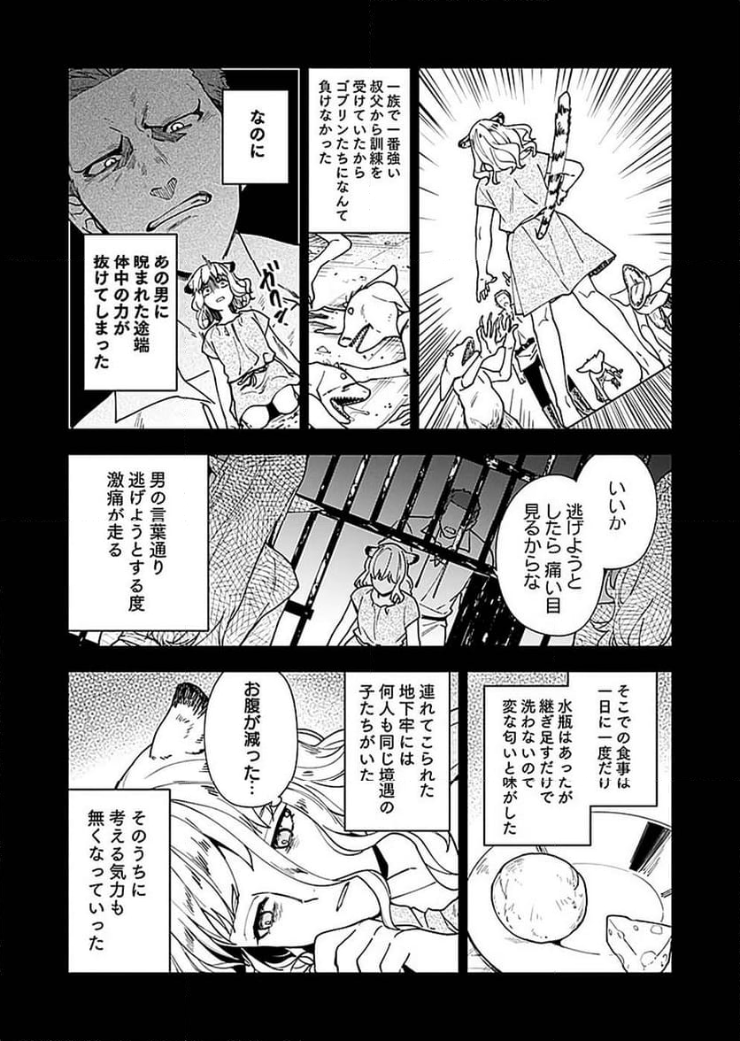 勇者の母ですが、魔王軍の幹部になりました。 - 第9話 - Page 7