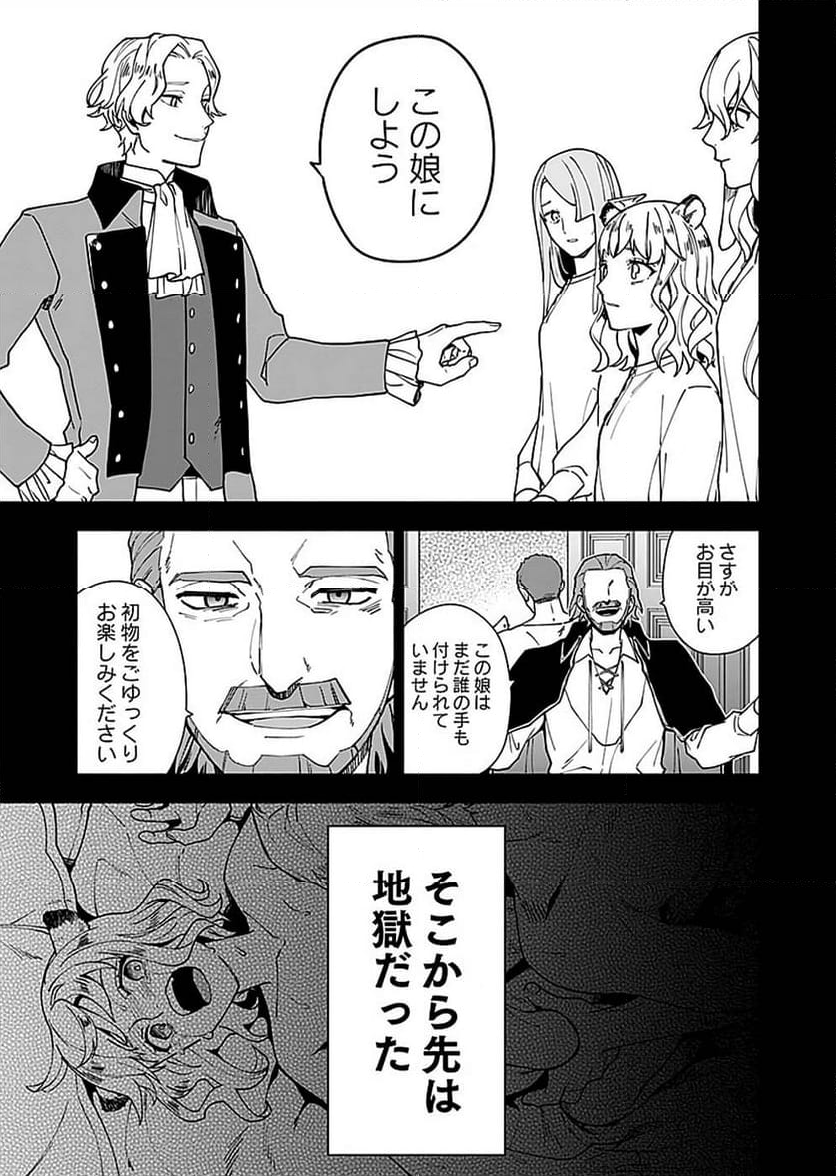 勇者の母ですが、魔王軍の幹部になりました。 - 第9話 - Page 9