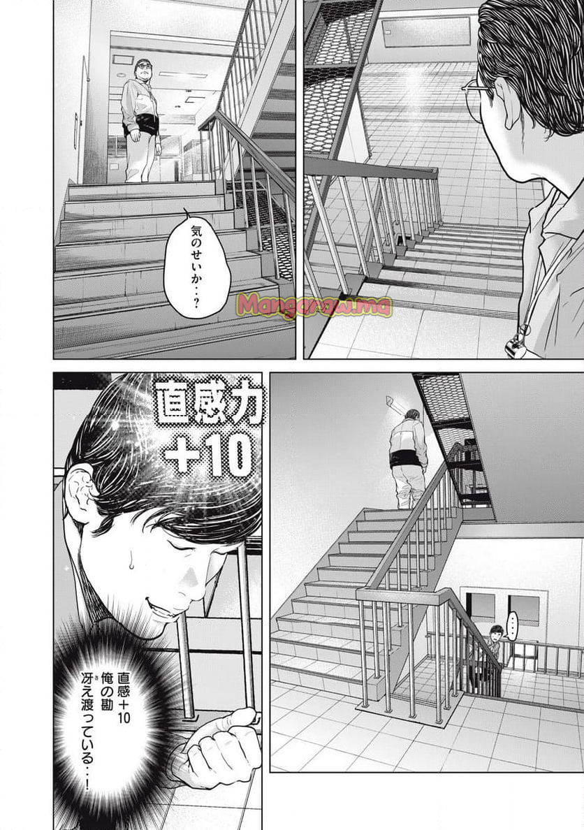 救済の教室 - 第11話 - Page 14