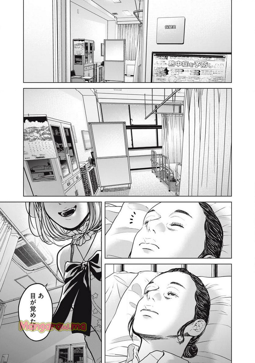 救済の教室 - 第13話 - Page 11