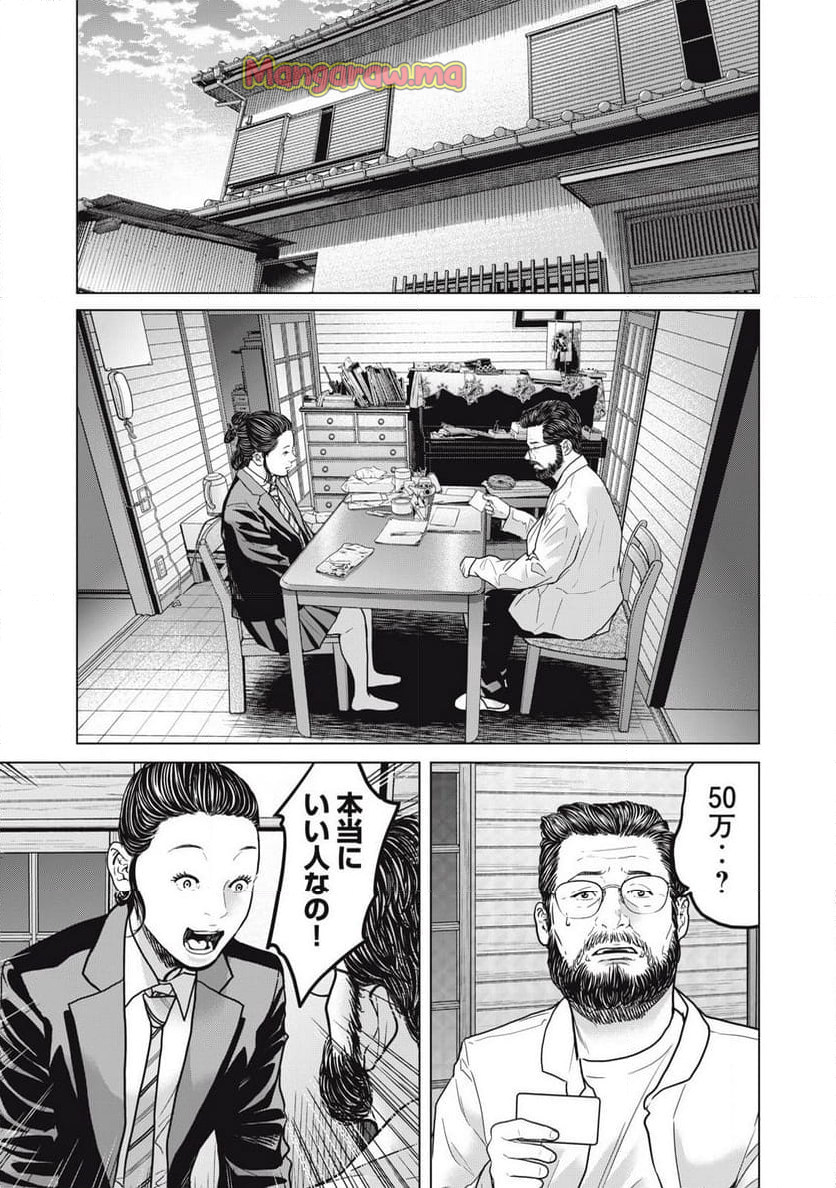 救済の教室 - 第14話 - Page 13