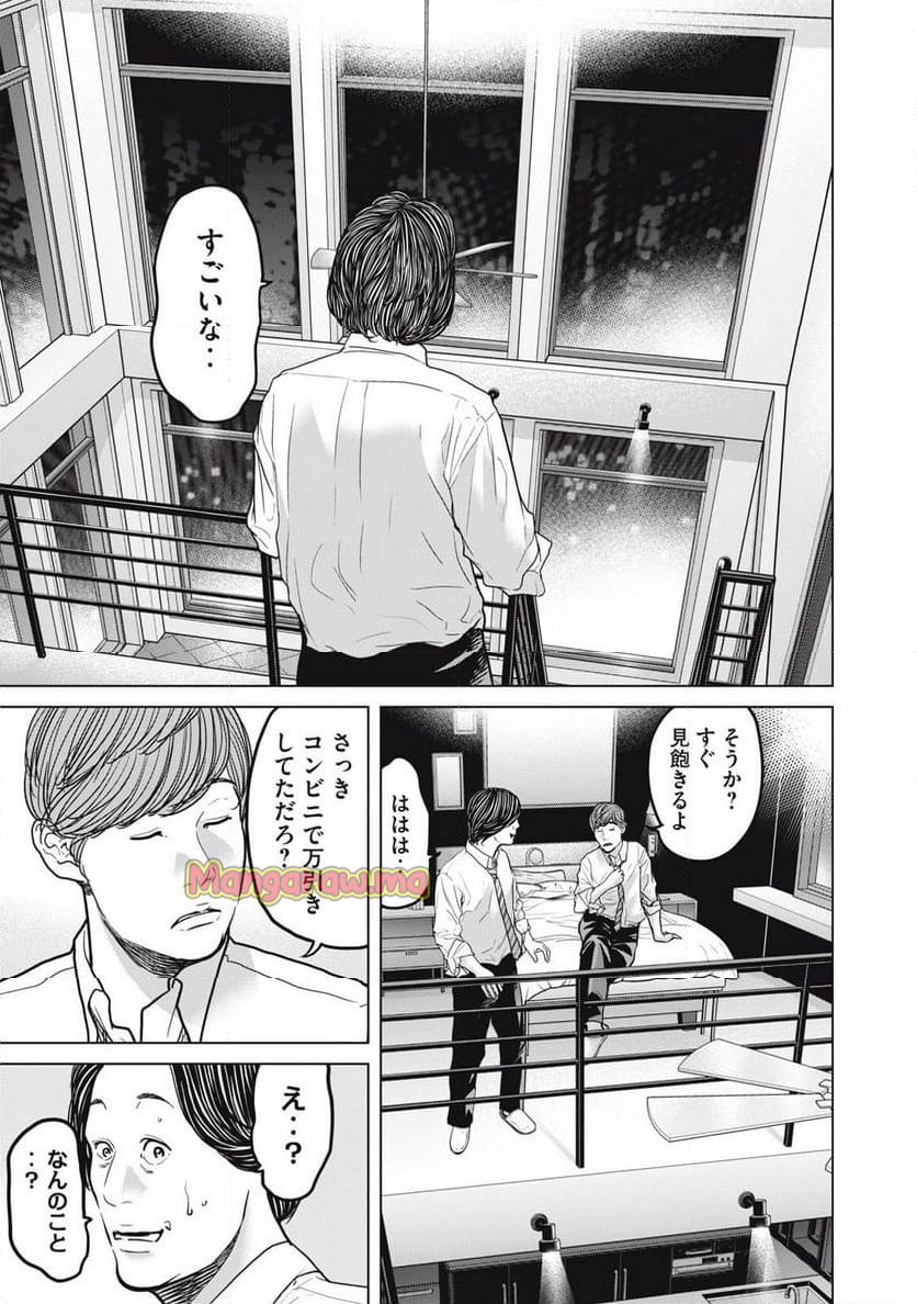 救済の教室 - 第18.1話 - Page 5