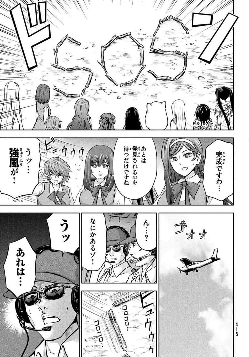 あ！ 野生のお嬢様がとびだしてきた!! - 第14話 - Page 5