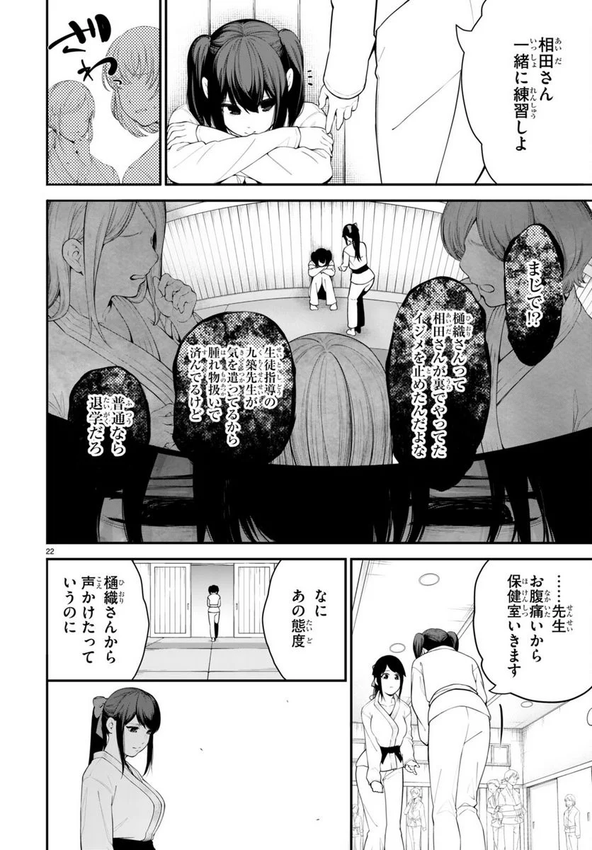 #バズゲーム - 第1話 - Page 26