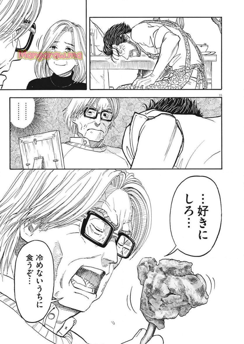 米蔵夫婦のレシピ帳 - 第48話 - Page 15