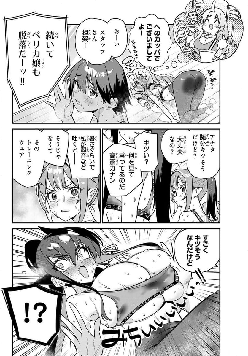 カナン様はあくまでチョロい - 第114話 - Page 6