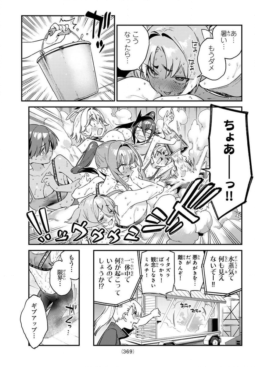 カナン様はあくまでチョロい - 第115話 - Page 7