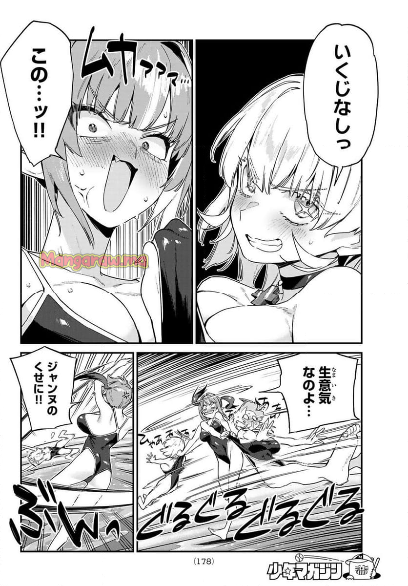 カナン様はあくまでチョロい - 第123話 - Page 6