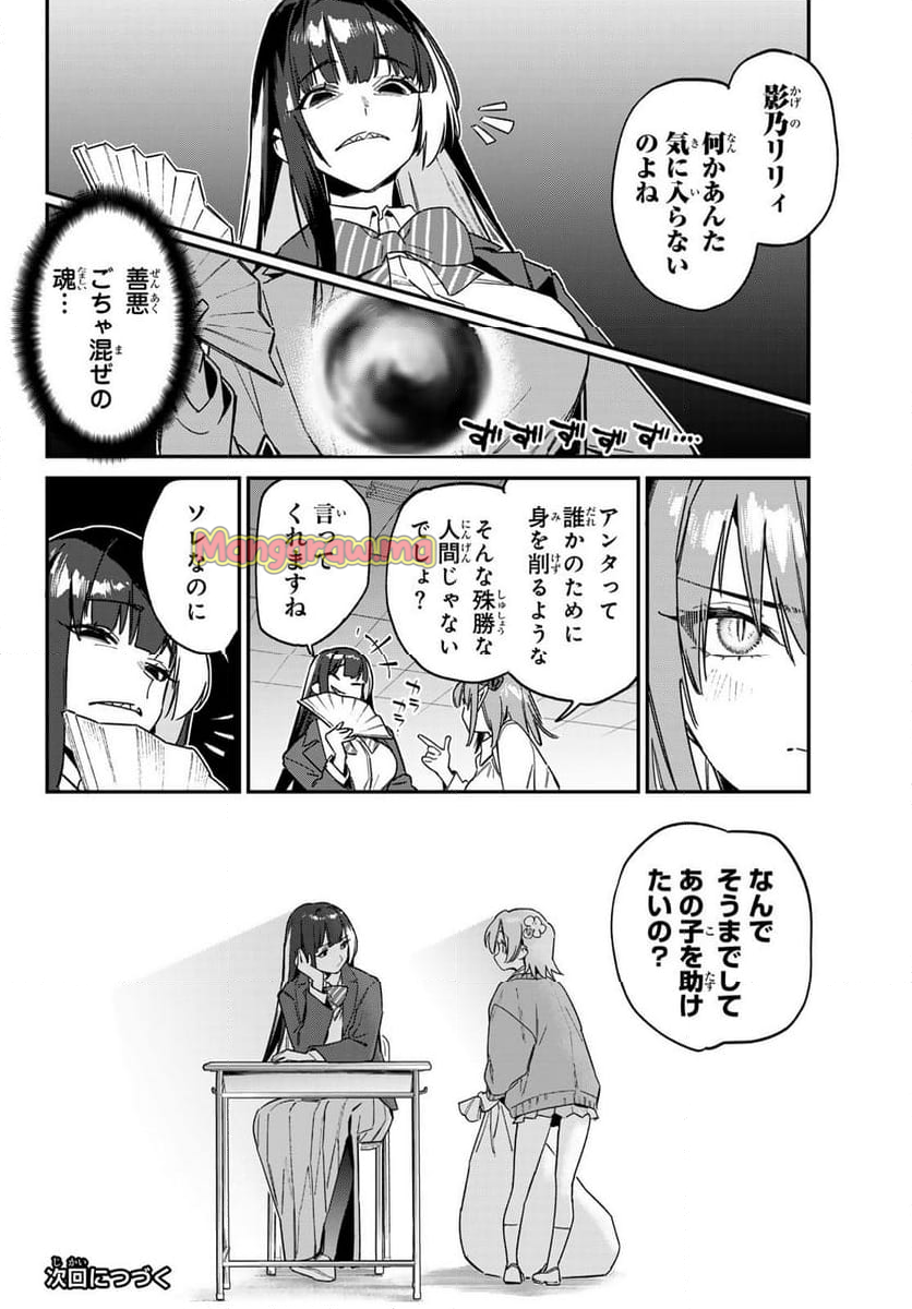 カナン様はあくまでチョロい - 第125話 - Page 8