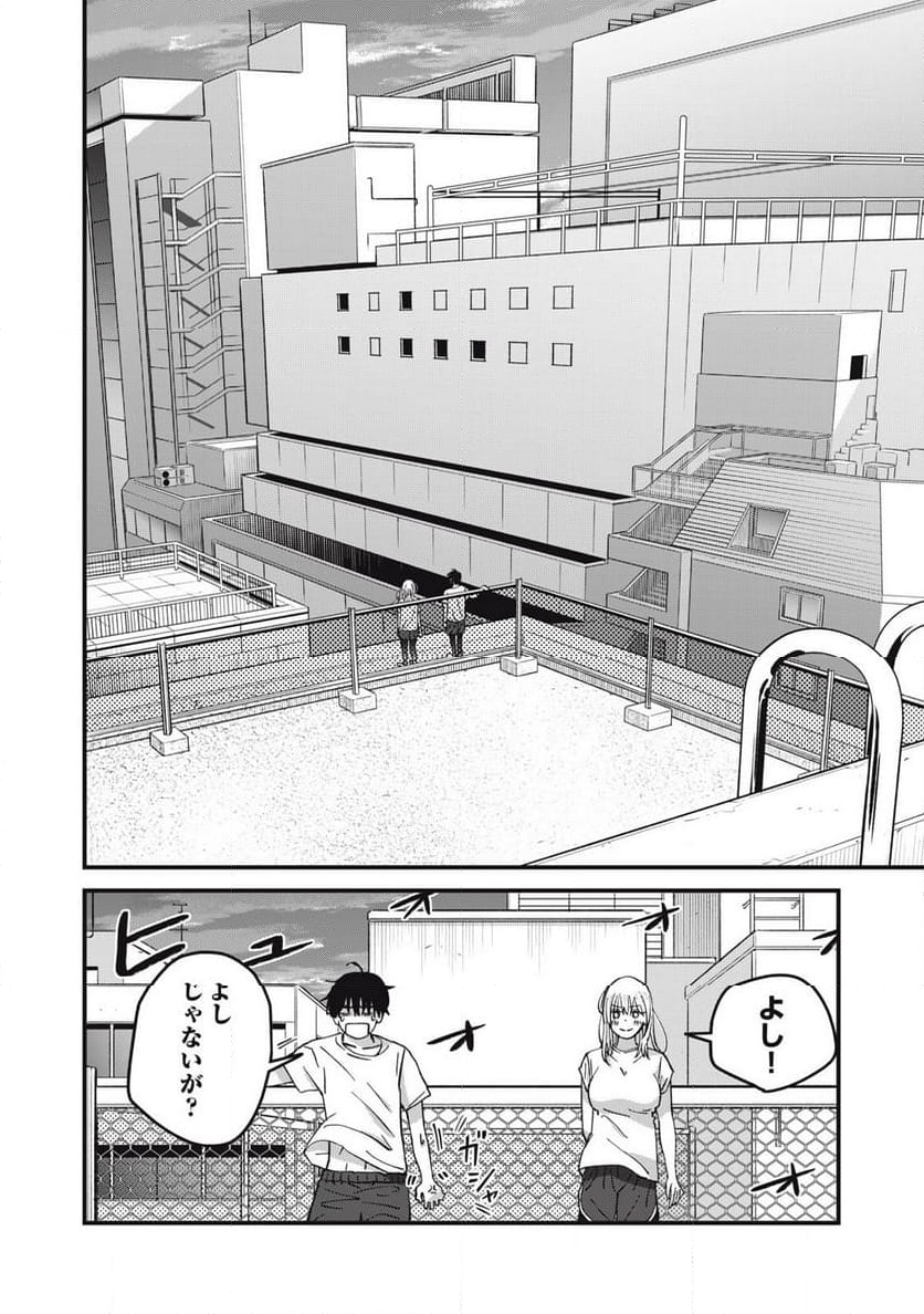 大人になれない僕らは - 第13話 - Page 10