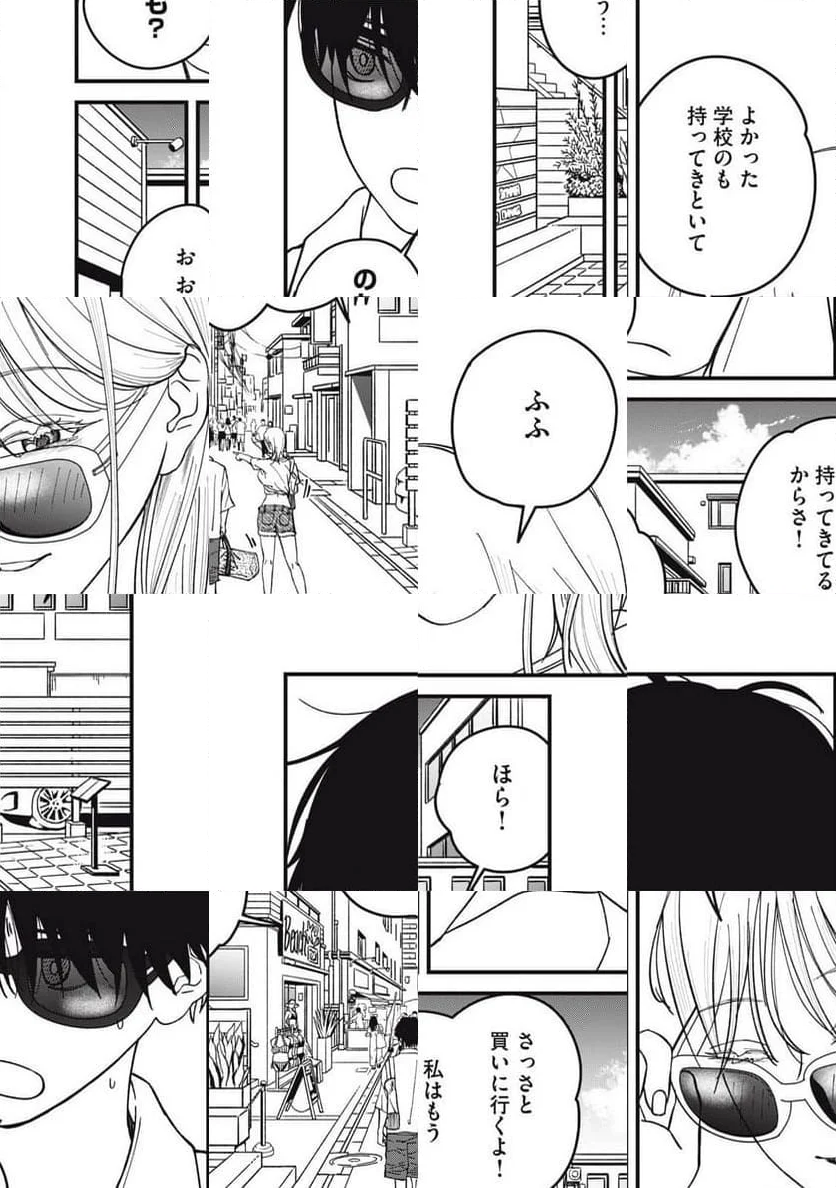 大人になれない僕らは - 第14話 - Page 4