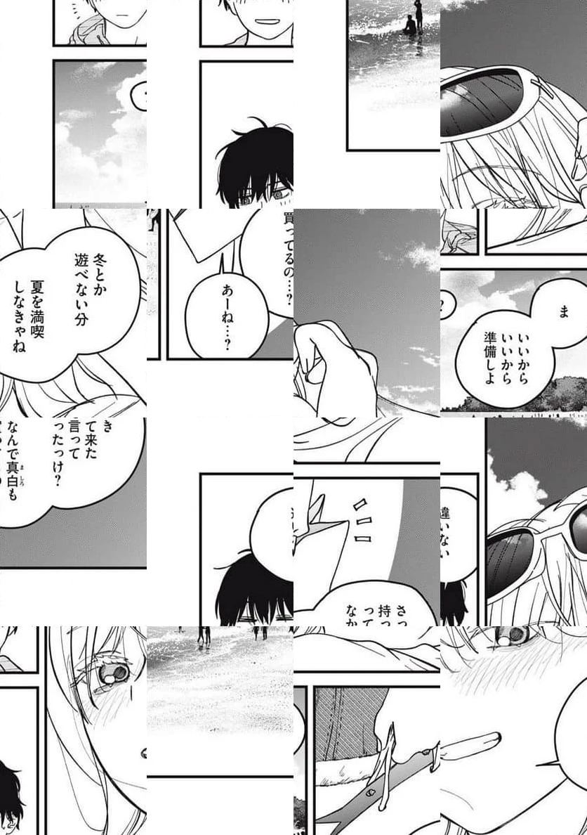 大人になれない僕らは - 第14話 - Page 6