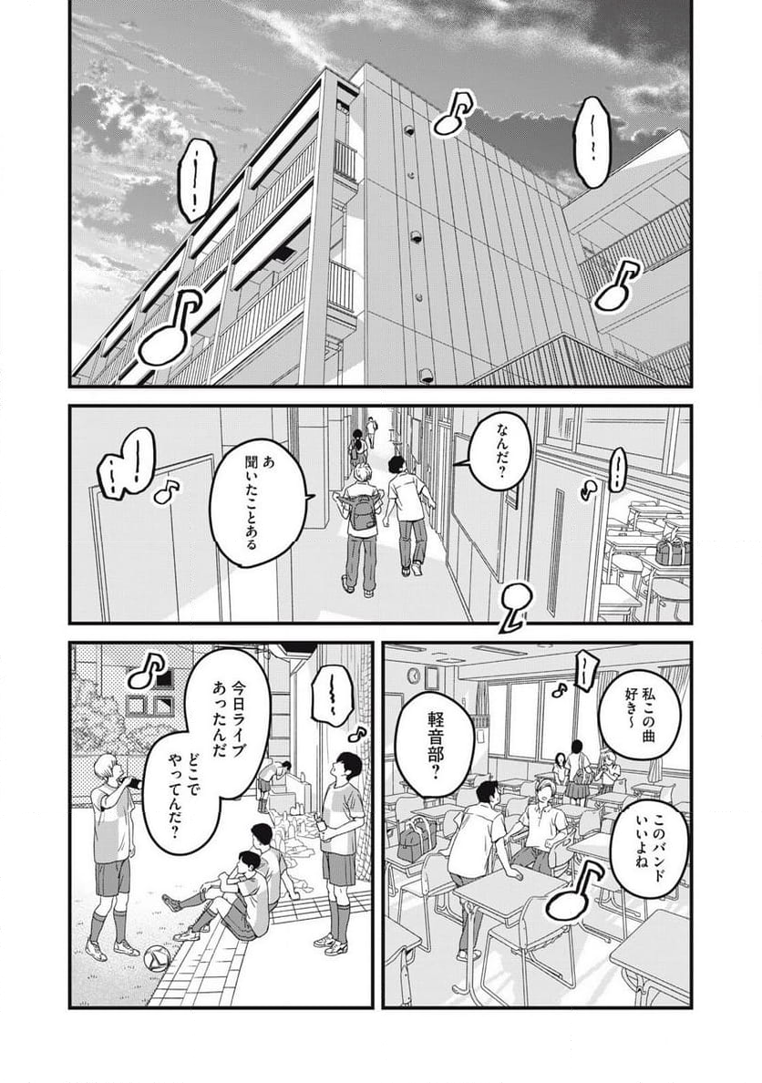 大人になれない僕らは - 第17話 - Page 11