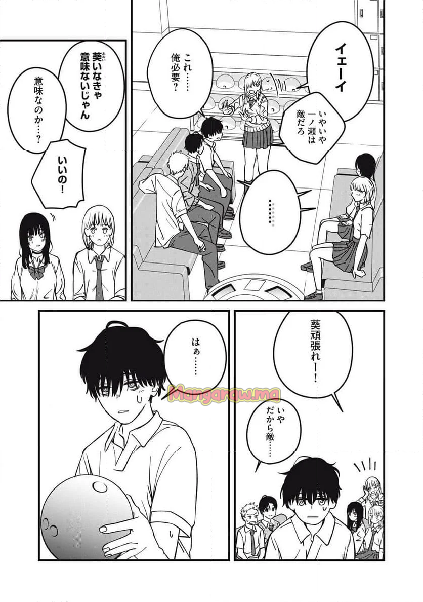 大人になれない僕らは - 第20話 - Page 4