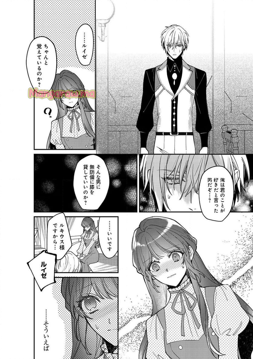 婚約破棄された替え玉令嬢、初恋の年上王子に溺愛される@COMIC - 第11話 - Page 34