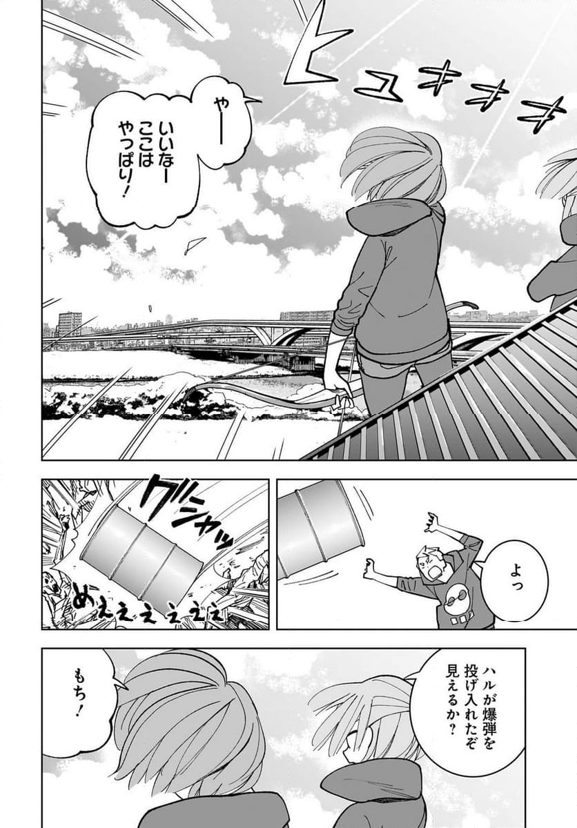 #ゾンビさがしてます - 第17話 - Page 16