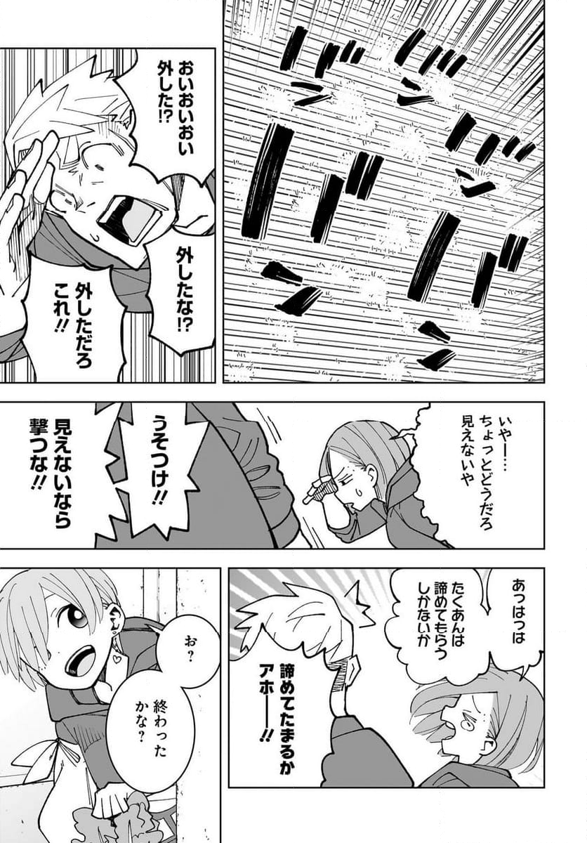 #ゾンビさがしてます - 第17話 - Page 19