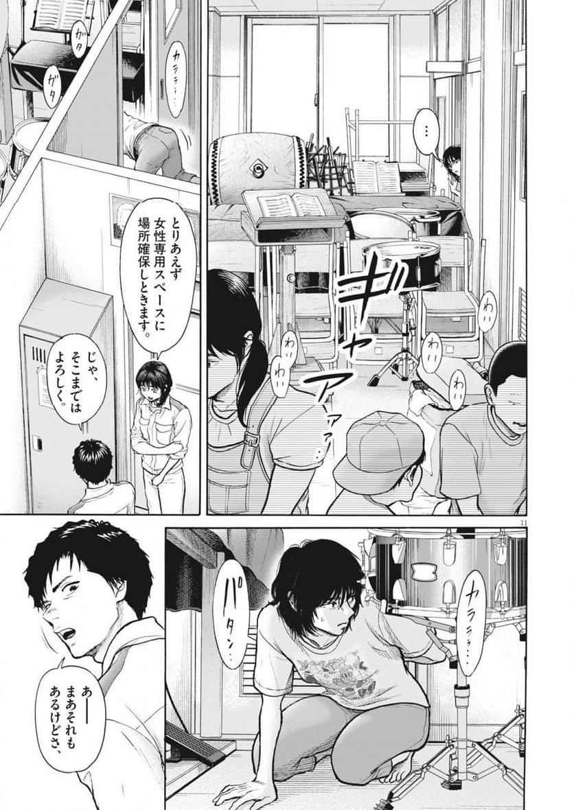 健康で文化的な最低限度の生活 - 第117話 - Page 11