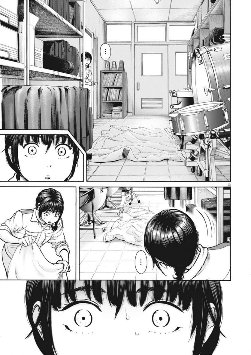 健康で文化的な最低限度の生活 - 第117話 - Page 13