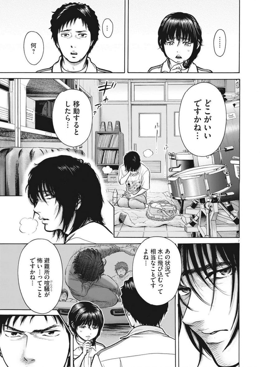 健康で文化的な最低限度の生活 - 第117話 - Page 7