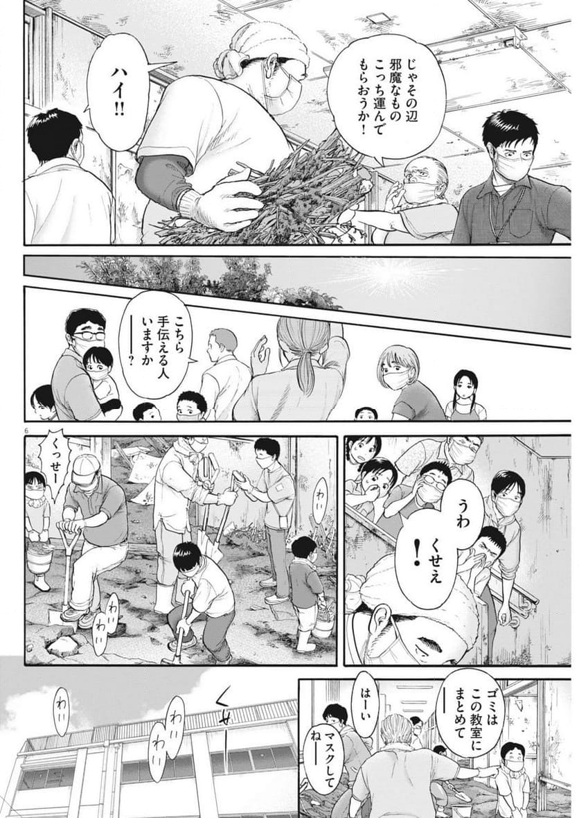 健康で文化的な最低限度の生活 - 第119話 - Page 6