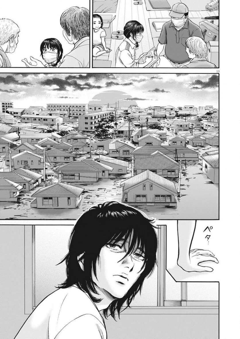 健康で文化的な最低限度の生活 - 第120話 - Page 13