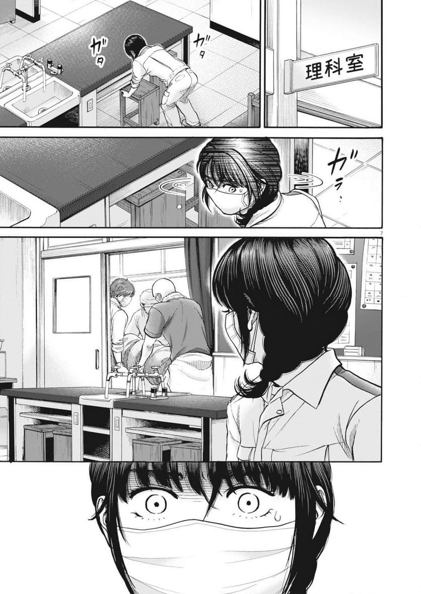 健康で文化的な最低限度の生活 - 第120話 - Page 7