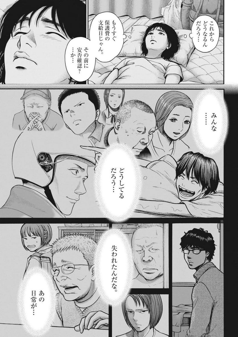 健康で文化的な最低限度の生活 - 第121話 - Page 11