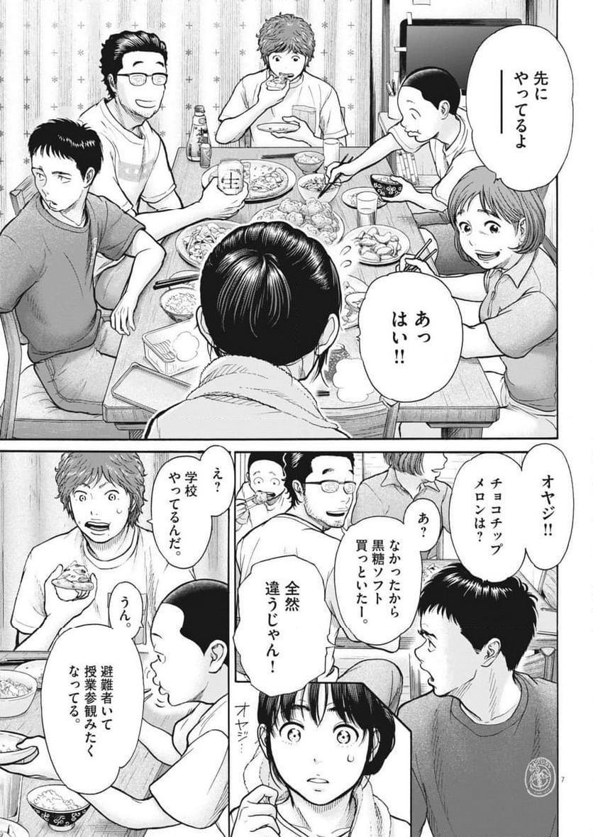 健康で文化的な最低限度の生活 - 第121話 - Page 7