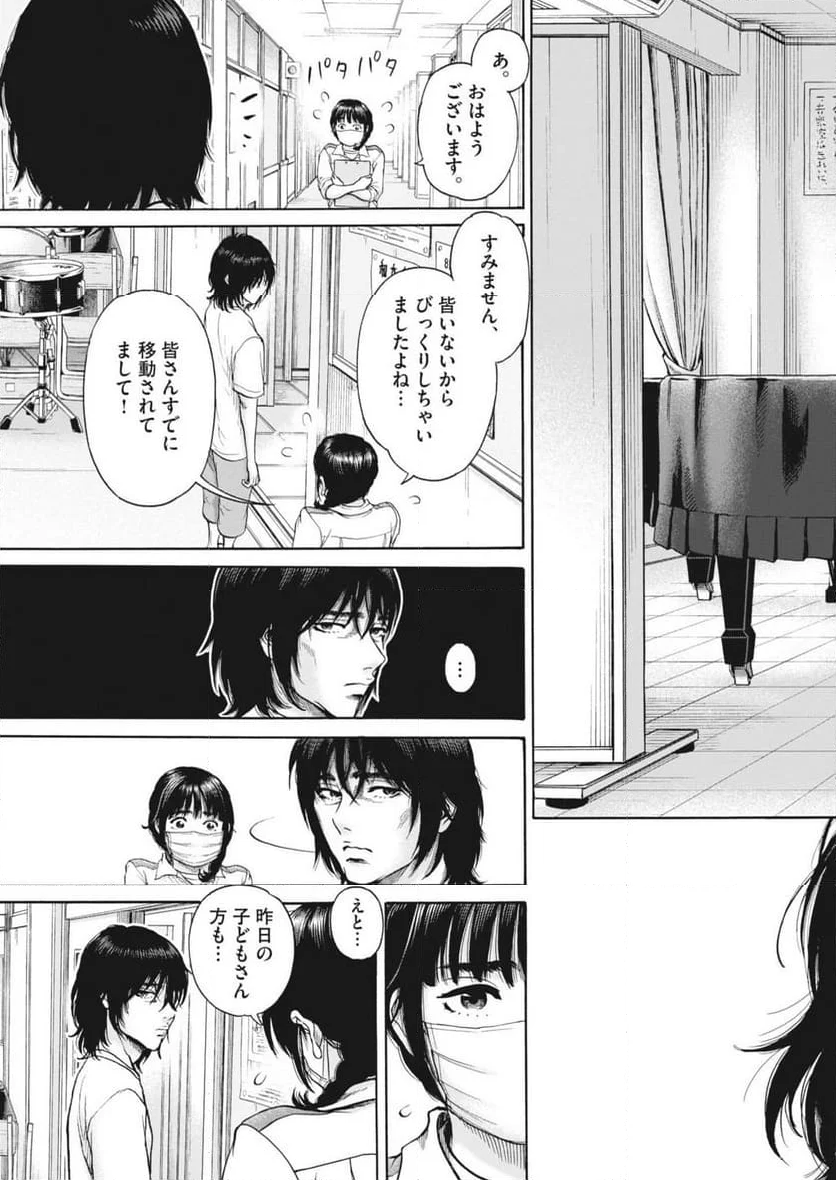 健康で文化的な最低限度の生活 - 第122話 - Page 15