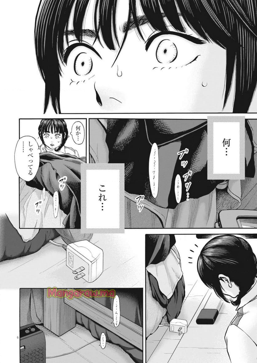 健康で文化的な最低限度の生活 - 第123話 - Page 6